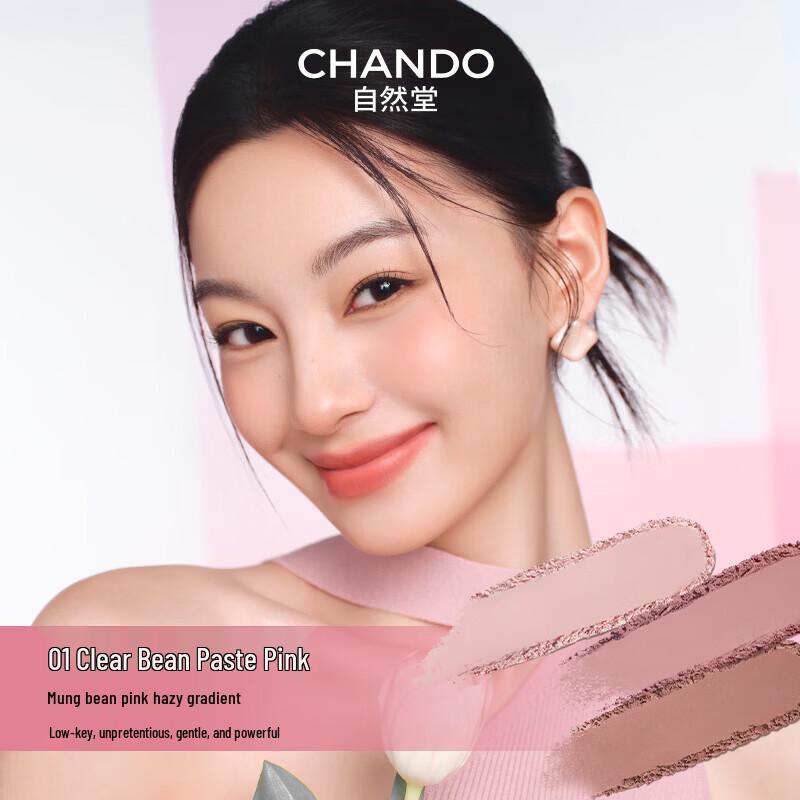 CHANDO Three-Color Vitality Blush Palette