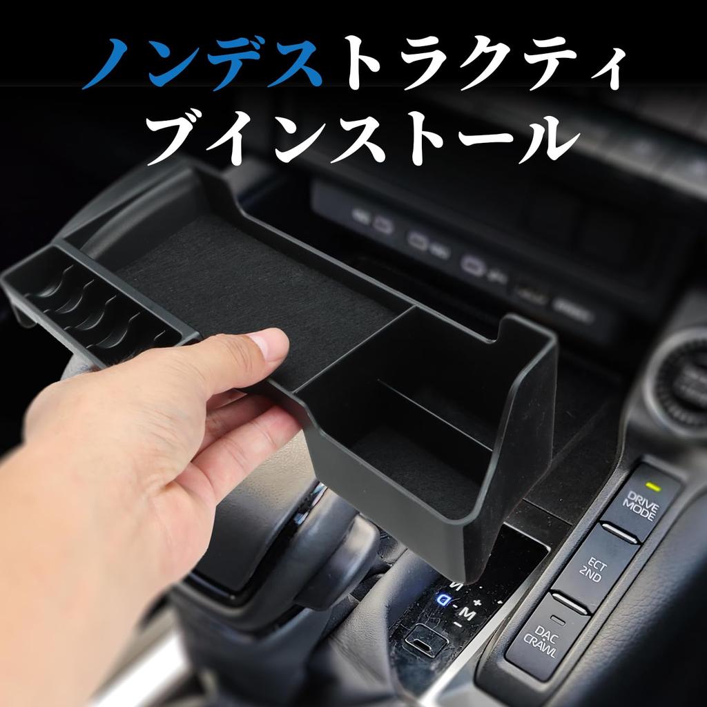 Auovo Toyota Land Cruiser LC250 Series Dedicated Additional Tray Center Console Box Card Storage Storage Tray Small Item Compartment Kit Custom