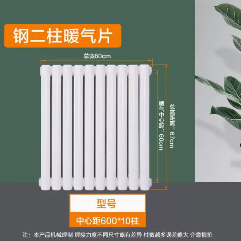 

Настенный стальной радиатор Qizhou, 2-колонный, межосевое расстояние 60 см, 10 секций