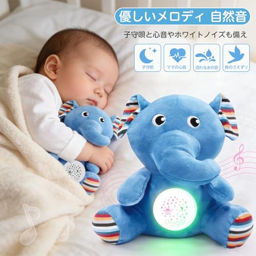 ROBOT PLAZA Plush Toy for Sleeping, Ages 3 and Up, Planetarium, Melody, and Heartbeat (Elephant)