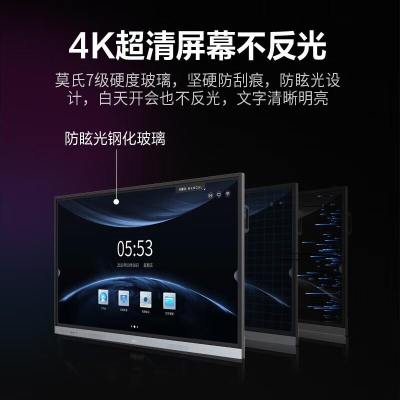 

BOE 55-inch 4K Interactive Flat Panel Display (CN version)