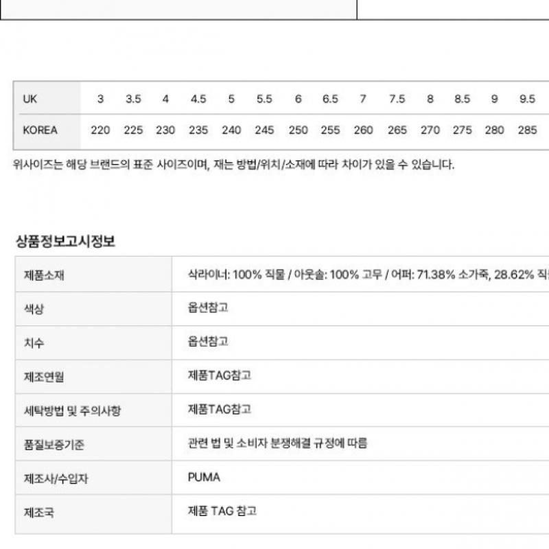 Puma Public Palermo Vintage 396841 10