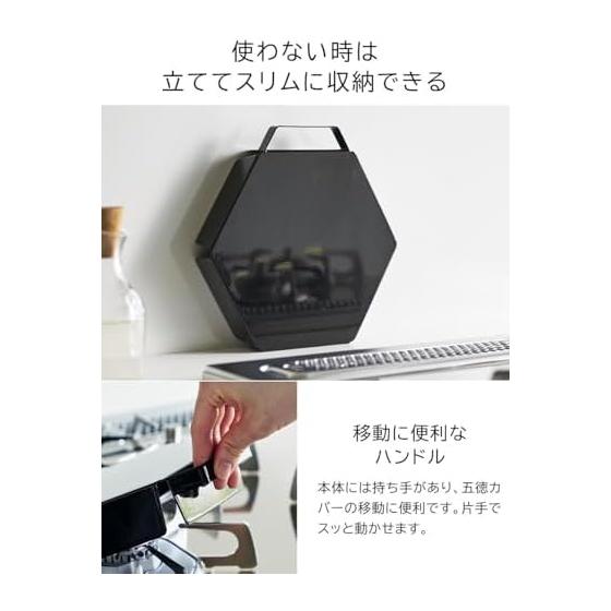Yamazaki Jitsugyo Trivet Cover that can be placed upright [Set of 2] Dirt Prevention, Oil Splash Prevention, Tower, White, 1413 x 2