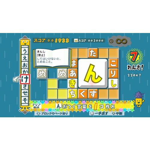 Word Puzzle Mojipittan Encore -Switch