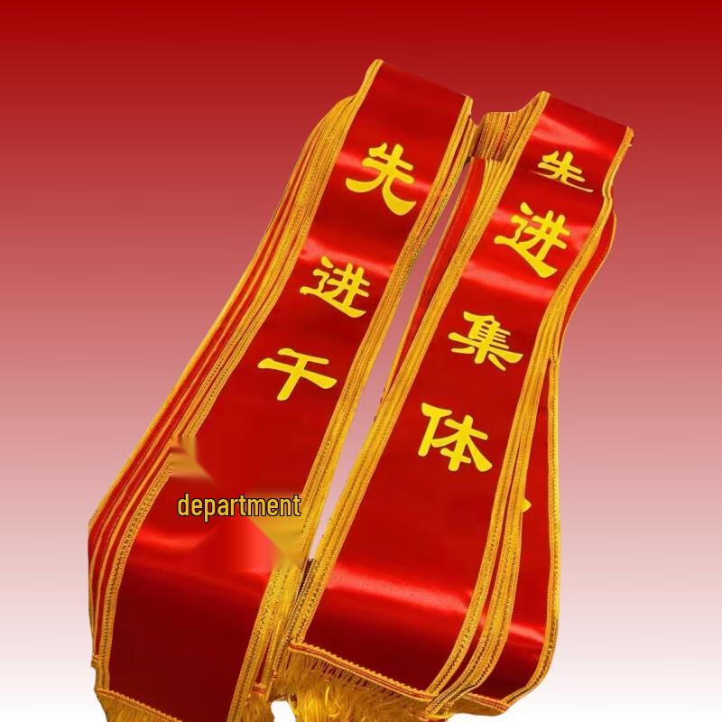 RYZH Custom Double-Sided Satin Etiquette Sash