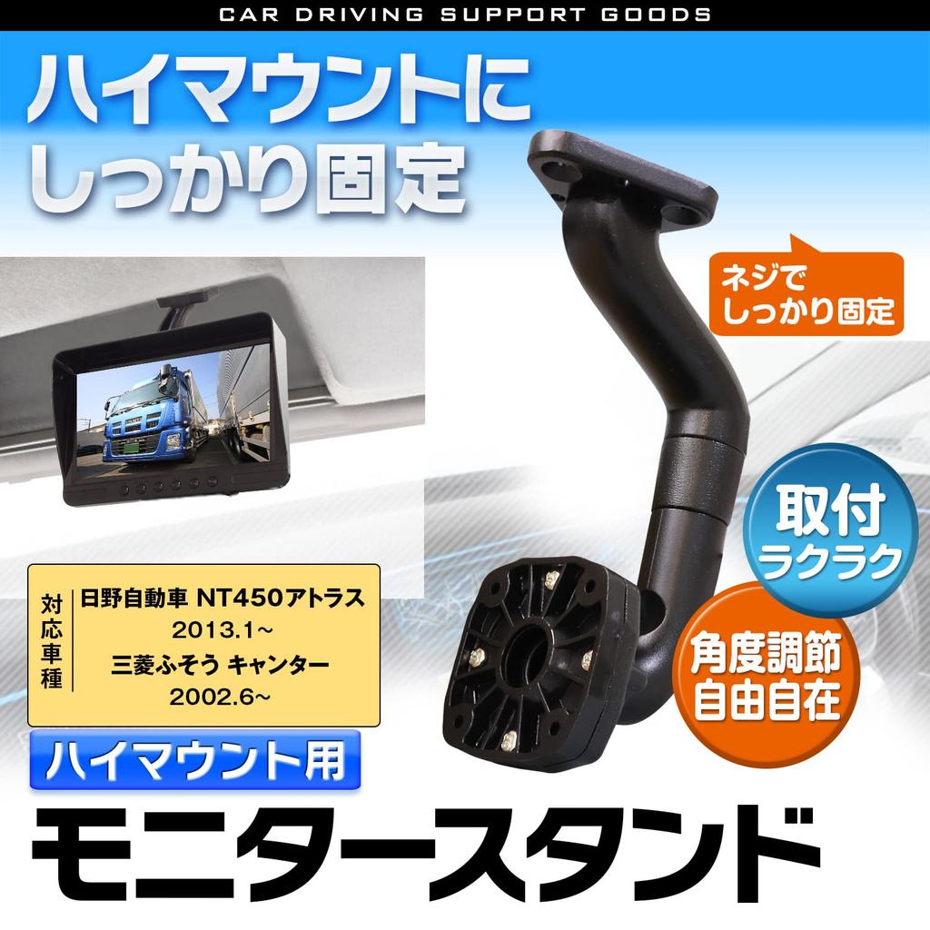 MAXWIN Mounting Stay Mounting Kit Monitor High Mount Monitor Stand