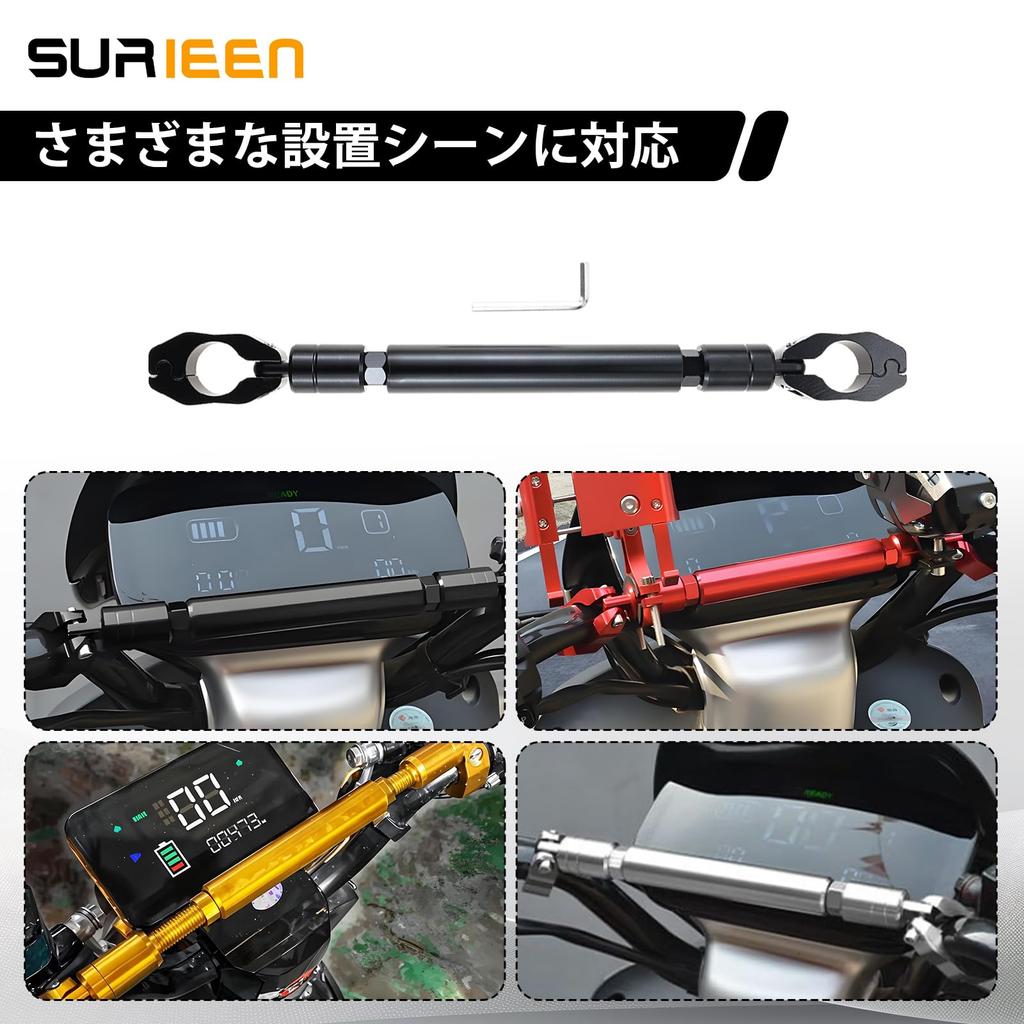 SURIEEN Motorcycle Handlebar Aluminum Alloy Motorcycle Balance Bar Stabilizer with Adjustable Universal Fit Brace, Length, Anti-Vibration, (Black)