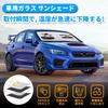 Subaru WRX Sunshade Windshield Parasol for Subaru Sun Easy Storage Bag Included Sunshade, Curtain, WRX, High-Density Fabric, Protection,