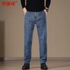 Hengyuanxiang Men's Straight-Leg Stretch Jeans