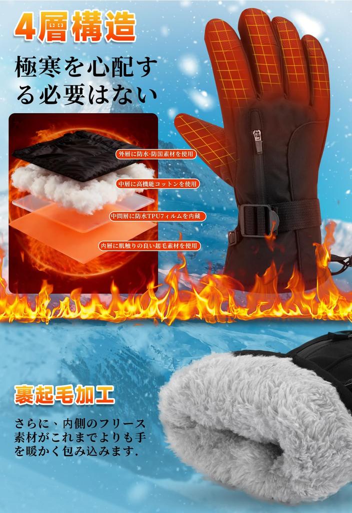 RACEAST Ski Kalte Smartphone Fleece Verstellbar Geeignet für und Motorrad Handschuhe, Wetter, Kompatibel, Futter, Wasserabweisend, Anti-Rutsch, Handgelenk,