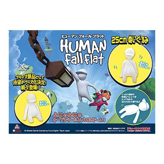 [25cm size] Human Fall Flat Plush Toy