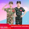 Children's Camouflage Training T-Shirt & Shorts Set