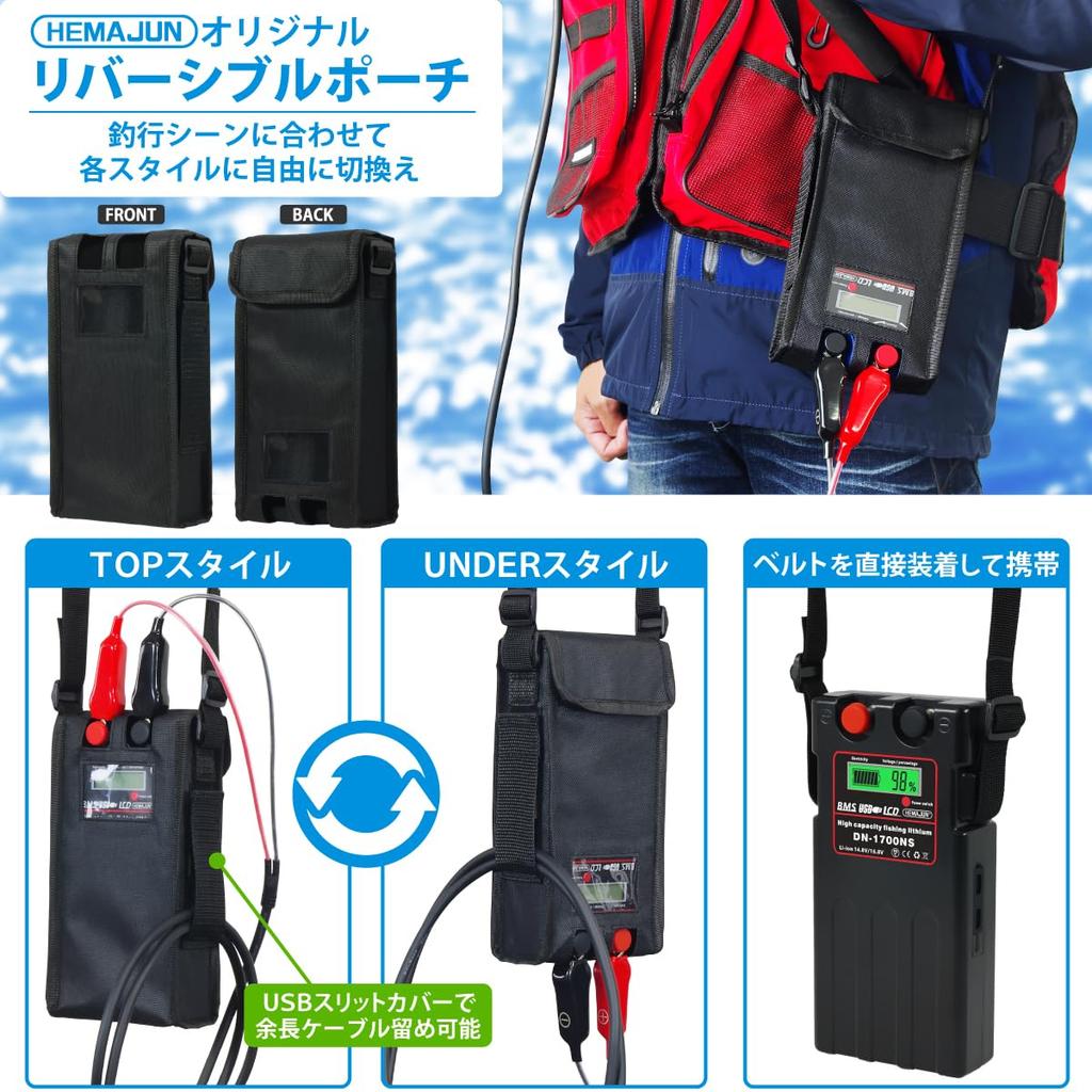 HEMAJUN DN1700NS Super Lithium Battery for Electric Fast Charger with Dedicated USB Boat BMS Compatible with Daiwa and Shimano Electric Reels