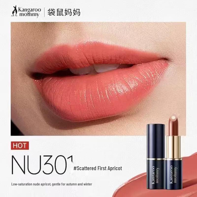 Kangaroo Mother Smooth Dual-Core Lipstick