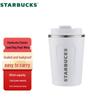 Starbucks Classic Tumbler