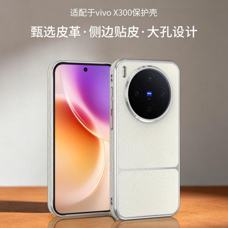 For Vivo X300 Ultra Case Fashion For MagSafe Magnetic PU Leather Electroplated PC Lightweight Hard Cover Non-Slip Bumper