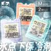 IRIS OHYAMA HUGEL Cooling Medium Set of 2 Sub-Zero Pack, Long-Lasting Type, Size,