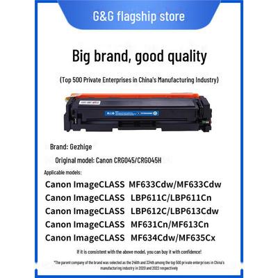 Gezhige Compatible Toner for Canon CRG045: LBP611C, LBP613Cdw, 612, 634, MF635Cx.