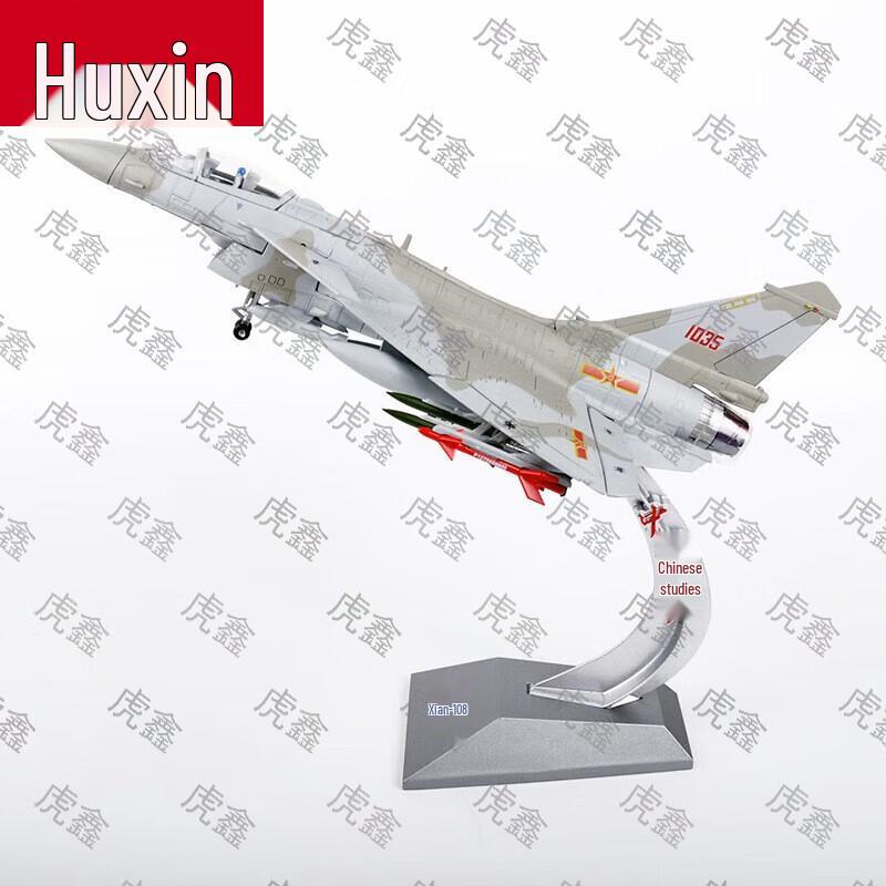 Huxin Military Aircraft Models & Souvenirs
