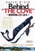 Behind the Uncovering the Mystery of the Whaling Controversy Cove [DVD]