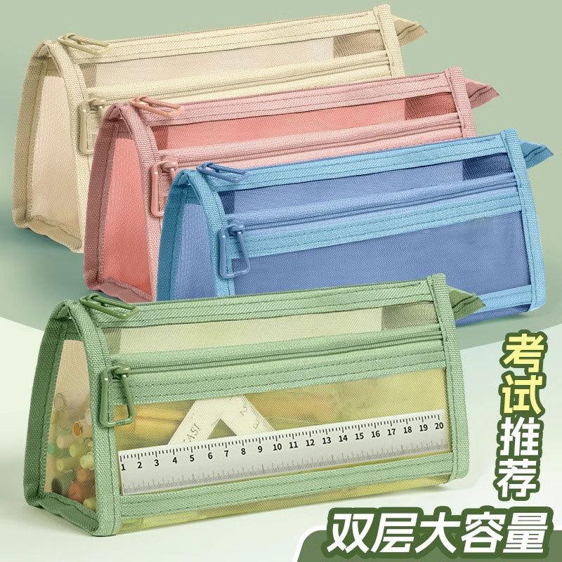 Double-layer Three-dimensional Transparent Mesh Pencil Bag Special Large-capacity Stationery Bag Special Pencil Bag for Students Stationery Box