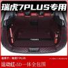 For Chery Tiggo 7 Pro Max Plus 2026-23 Car Boot Mat Rear Trunk Liner Cargo Leather Floor Carpet Tray Protector Accessories Mats