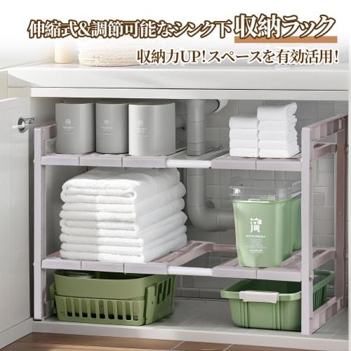 VECELO Adjustable Under-Sink Storage Rack [Extendable & Increased Storage!] 51-76cm Wide X 30cm Deep X 41cm High, 2 Tiers, Easy Assembly, Dishes, Pots