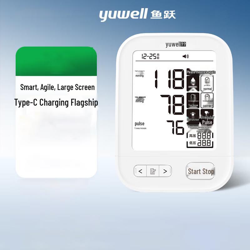Yuwell YE630AR Large Screen Electronic Blood Pressure Monitor