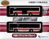 TOMYTEC Die Bussammlung Odakyu Bus Original Bus Set 3