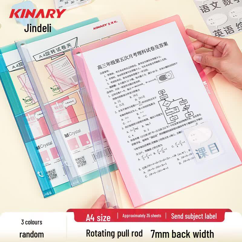 Jindeli Student Document Organizers