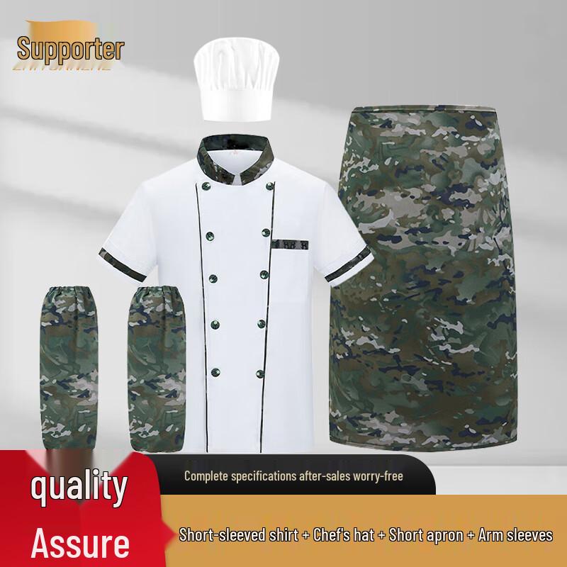 Ink Wash Pattern Chef Uniform Set 165-M