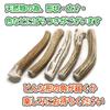 Shikakusan Deer Antler Dog Toy for Large 1 Hokkaido Ezo Dental 1 Large Piece Dogs, Unbroken, Piece, Deer, Natural, Additive-Free, Ozone-Treated, Care,