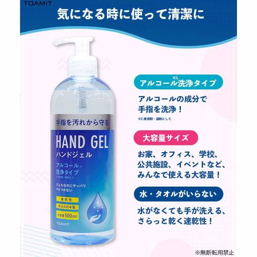 TOAMIT Toa Sangyo Hand Gel, Made in Japan, 500ml, Set of 3