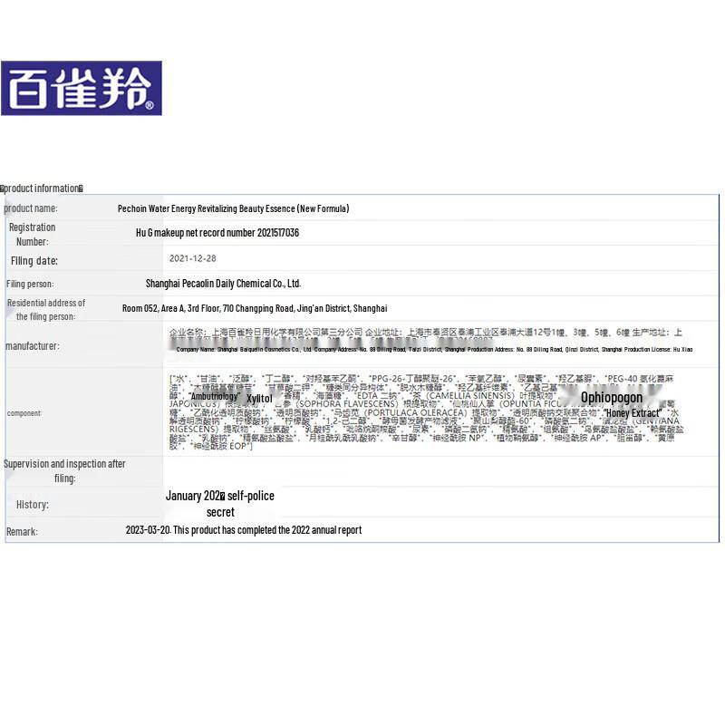 Pechoin Hydrating & Anti-Aging Skincare