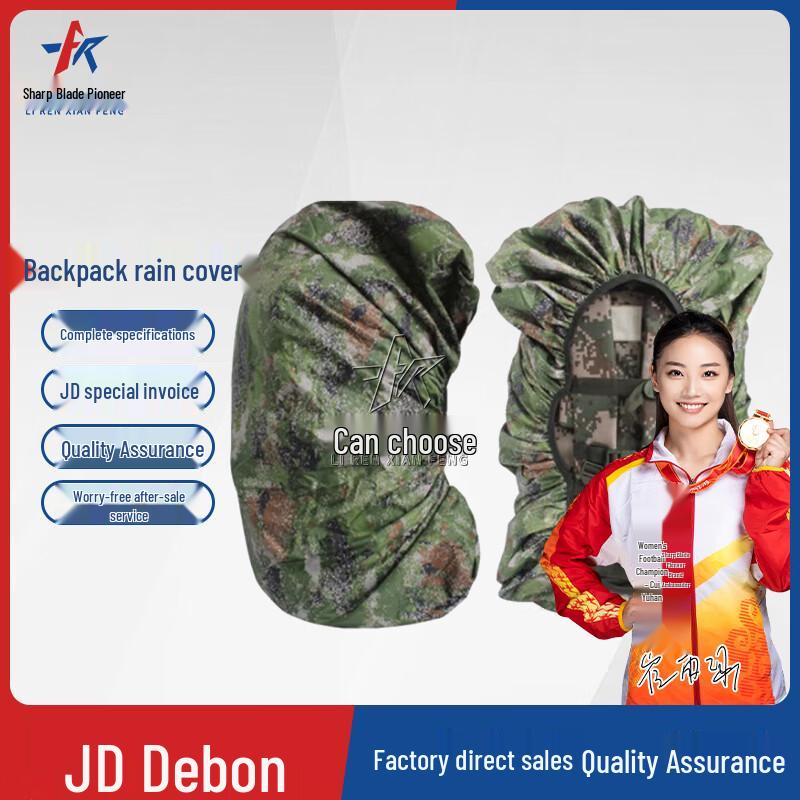 

Outdoor Backpack Rain Cover