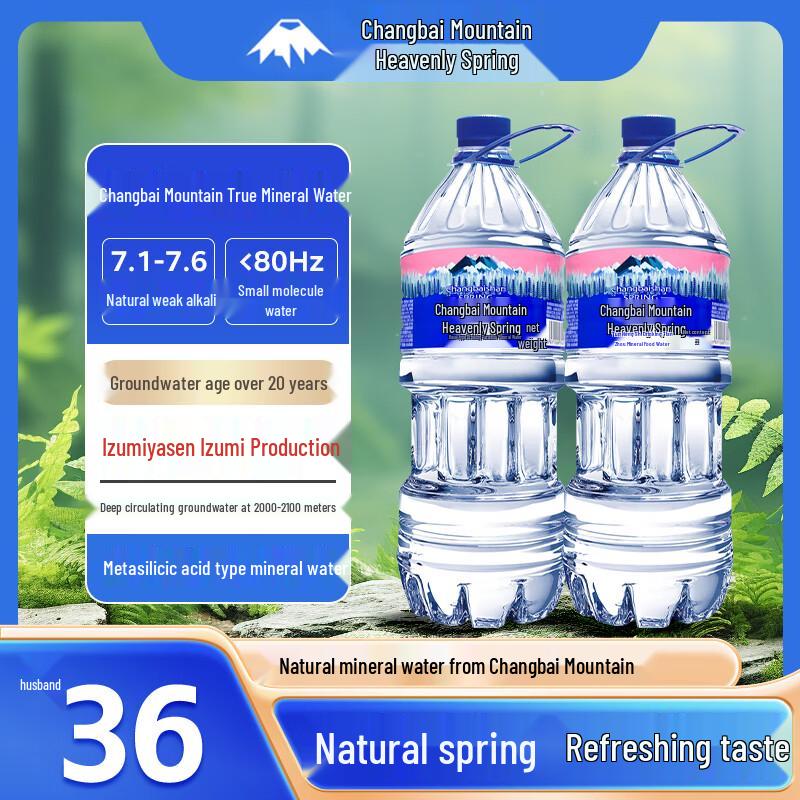 Changbaishan Tianquan Metasilicic Acid Natural Mineral Water