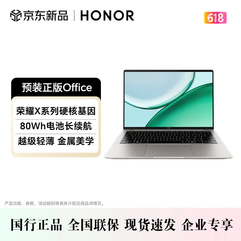 Honor MagicBook X14 Plus 2026 AI Thin & Light Laptop (CN version)