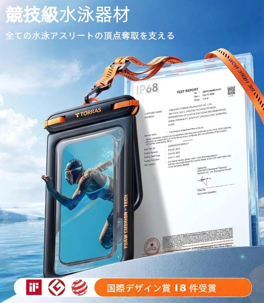 TORRAS IP68 Certified JUBF Tournament Sponsored Waterproof Smartphone 500g Buoyancy with Small Item Storage Neck Face Recognition High Transparency