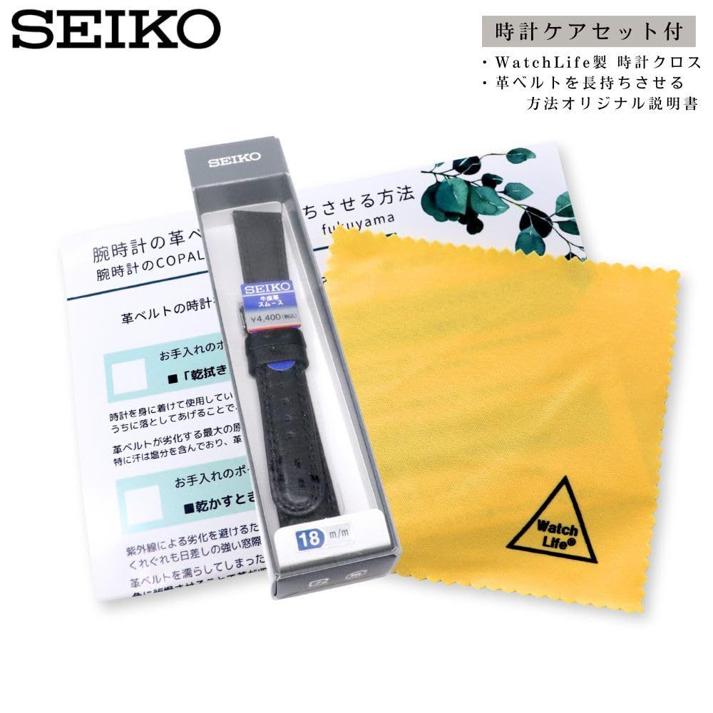 Watch Genuine Leather with Care Instructions [Seiko] Band, 20mm, Strap, Men's, (Black)
