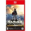 The Legend of Zelda: Breath of the Wild Nintendo Switch 2 Edition -Switch 2