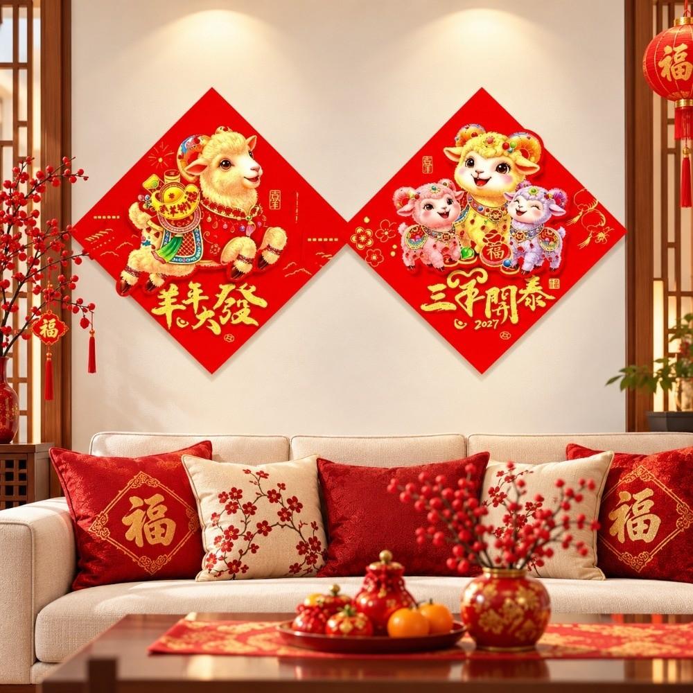 Ornaments Fu Character Door Stickers Chinese Style Sheep Year Decorations Door