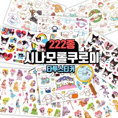 Sanrio Cinnamoroll Kuromi 8 yaprak dövme çıkartması 222 çeşit, 1 set, Sanrio Tinipping