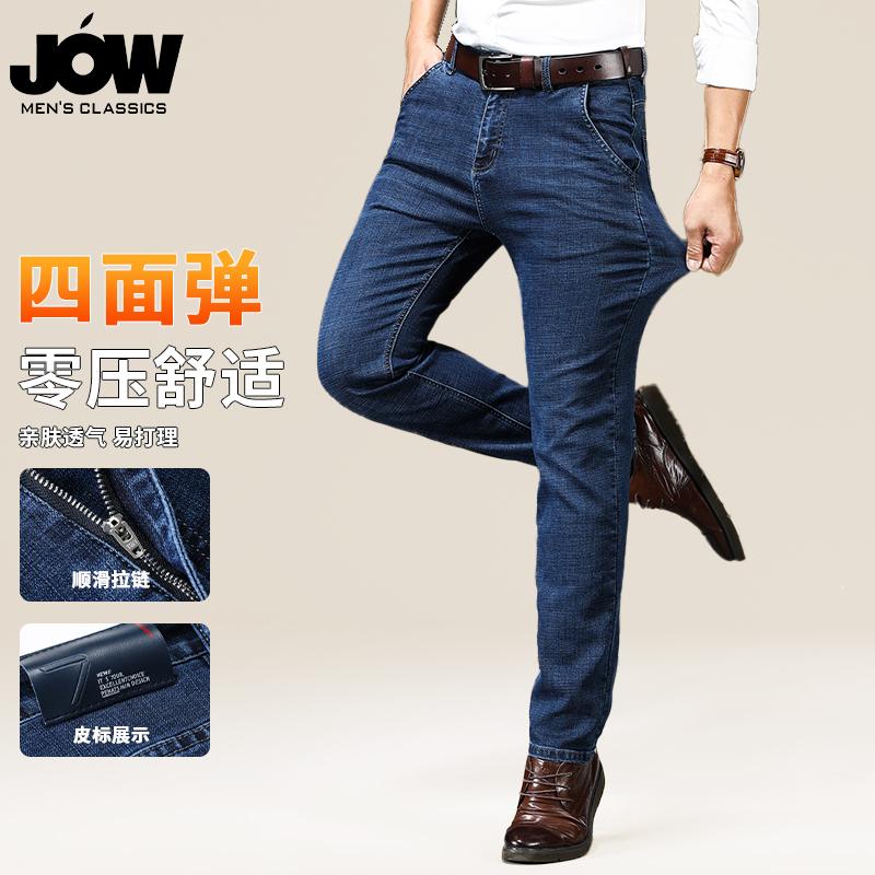 Classic denim pants in autumn, moisture absorbing, skin friendly, breathable, fashionable and casual long pants for men