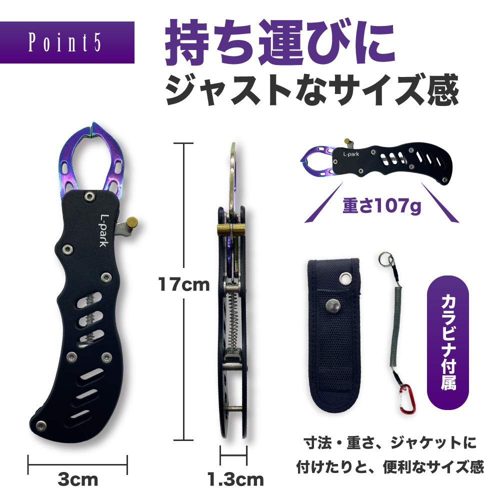 The Right Size for Easy Fish with Carabiner Case Colors L-park [Just Handling] Grip, Aluminum, Rust-Resistant, [2 Available] (Black)