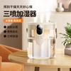 1.5L Humidifier Household Soft Sound Bedroom Three Spray Fog Volume Wireless Portable Office Desktop Small Mini Humidifier