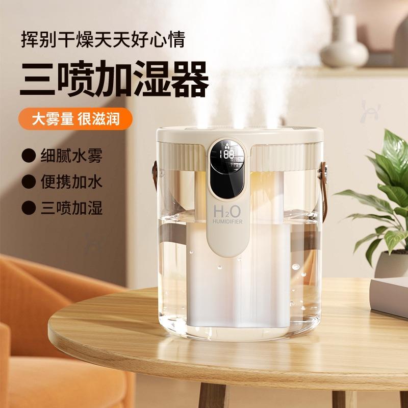 1.5L Humidifier Household Soft Sound Bedroom Three Spray Fog Volume Wireless Portable Office Desktop Small Mini Humidifier