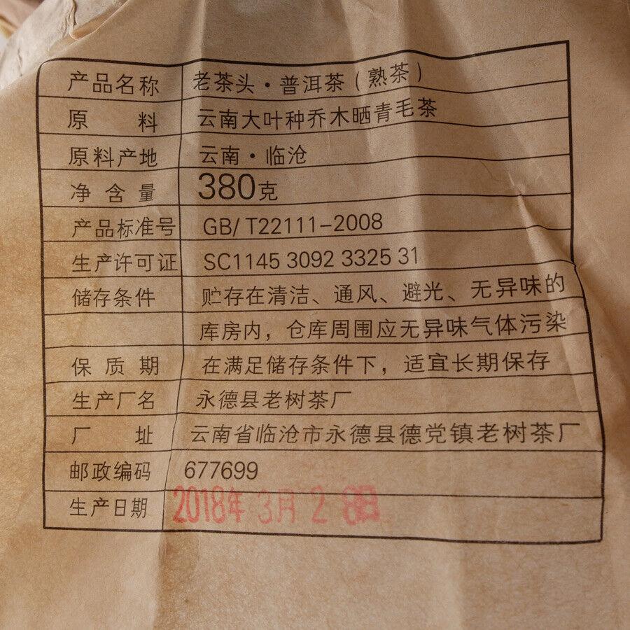 Lao Cha Tou * 2018 Yongde Ancient Tree Pu-erh Tea Cake 380g Ripe Pu'er Puer Tea