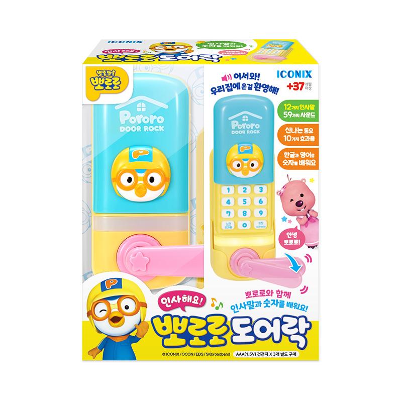 [pororomall] Pororo 'Dis Bonjour' Serrure Électronique de Porte & Rouleau Nettoyant Ensemble de Jeu