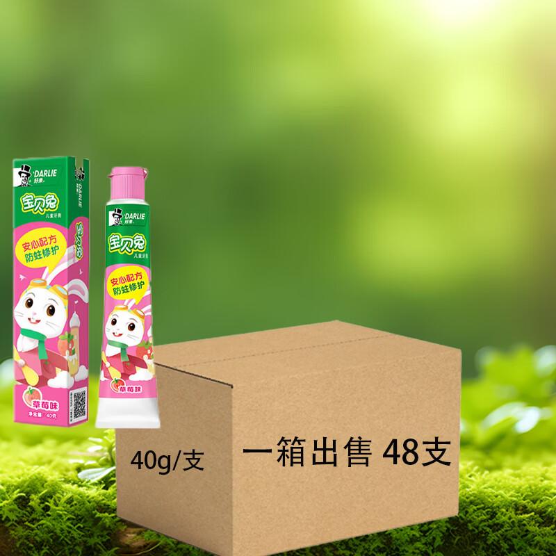 Hawley Baby Rabbit Kids Strawberry Toothpaste