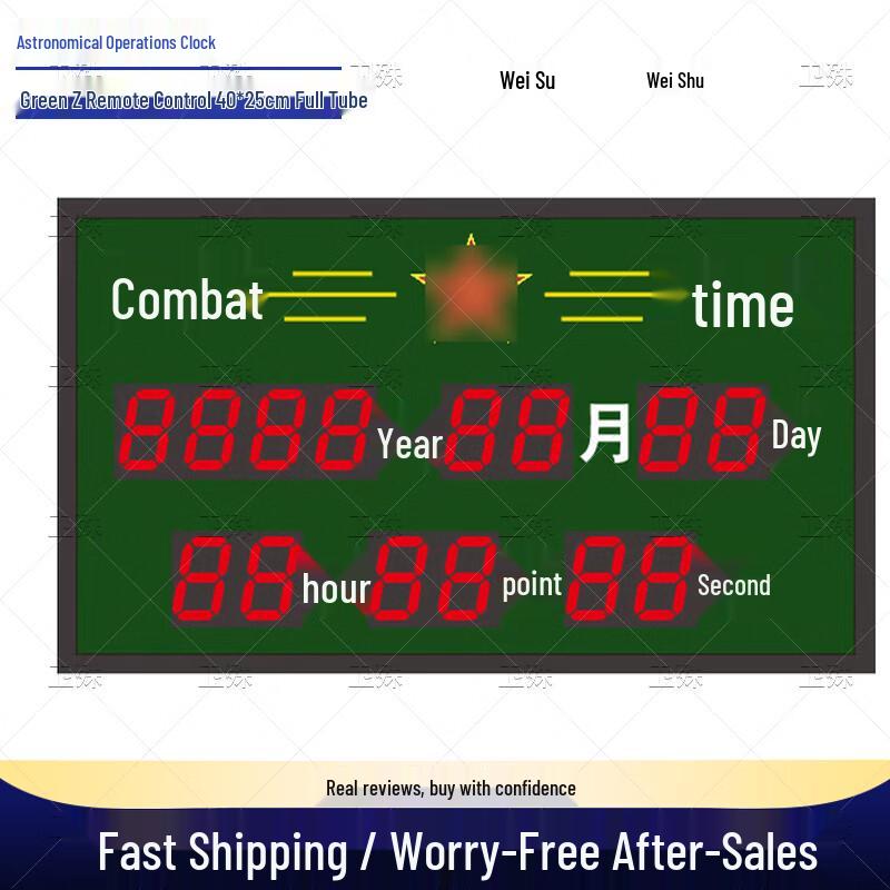 Weishu Beidou Satellite Timing Astronomical Combat Clock